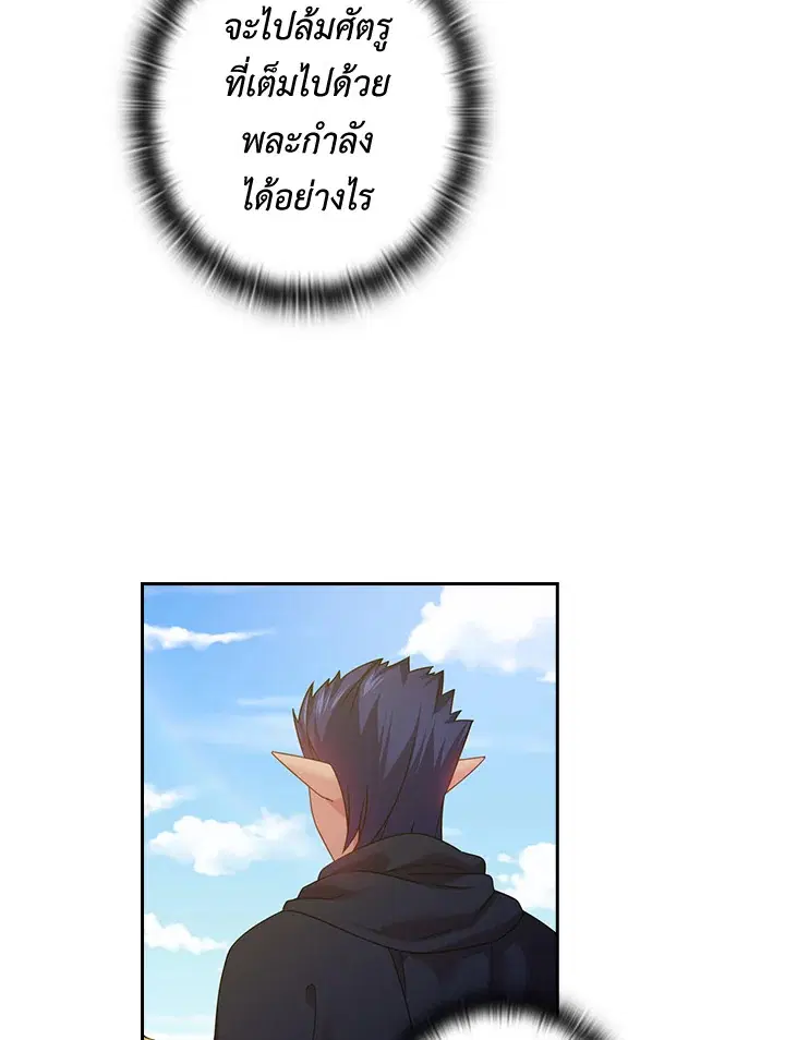 Satan’s Bride ตอนที่ 140 หน้า 48