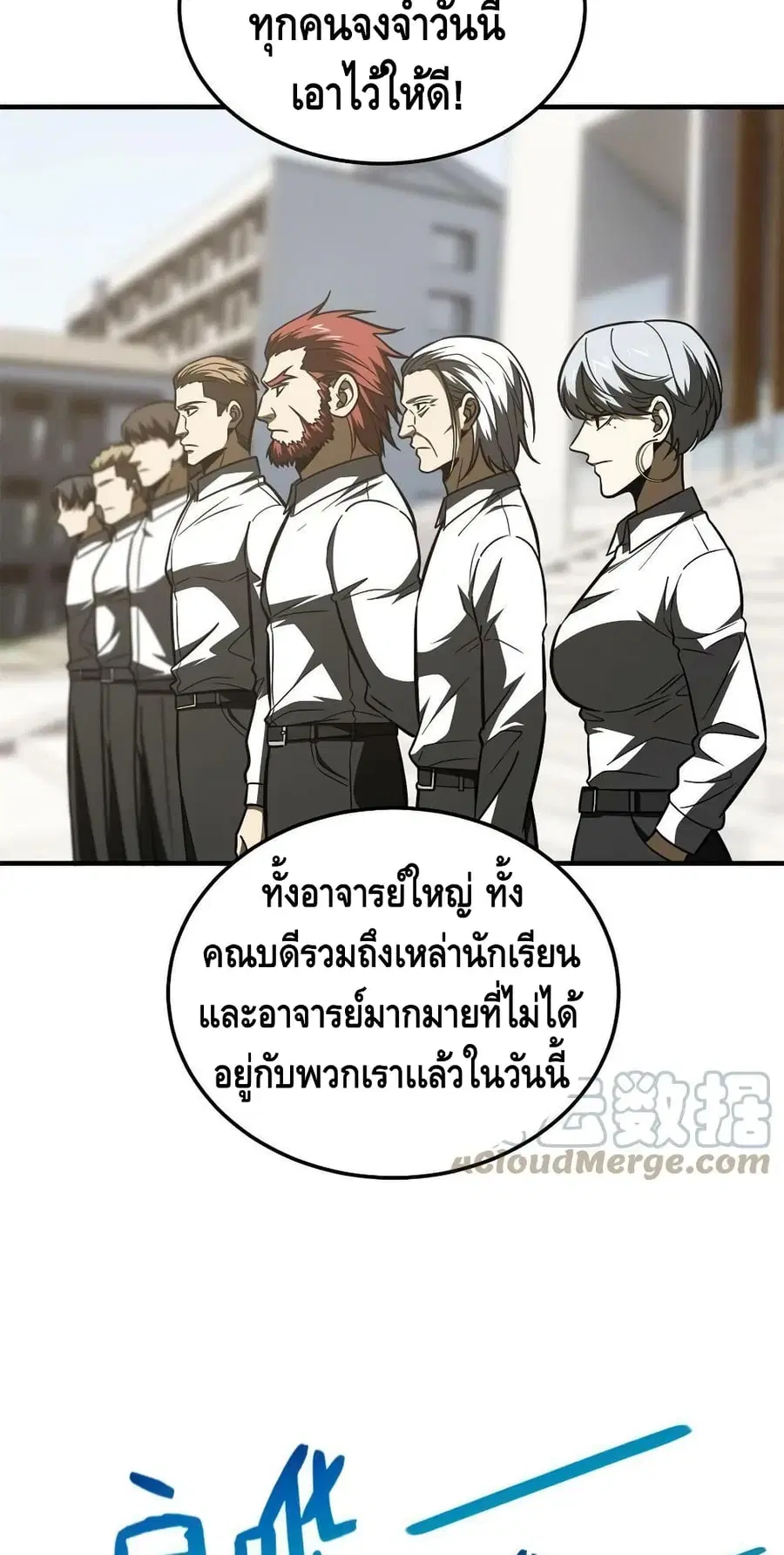 Global Martial Arts ตอนที่ 173 หน้า 6