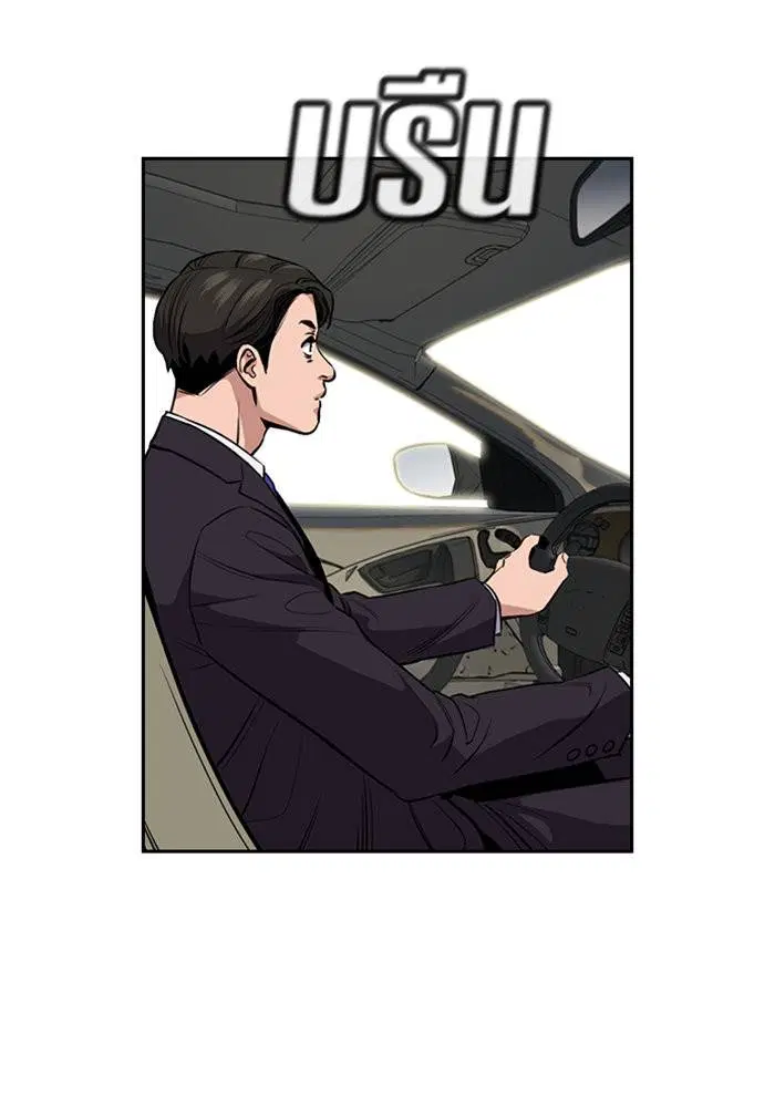 True Education ตอนที่ 6 หน้า 86