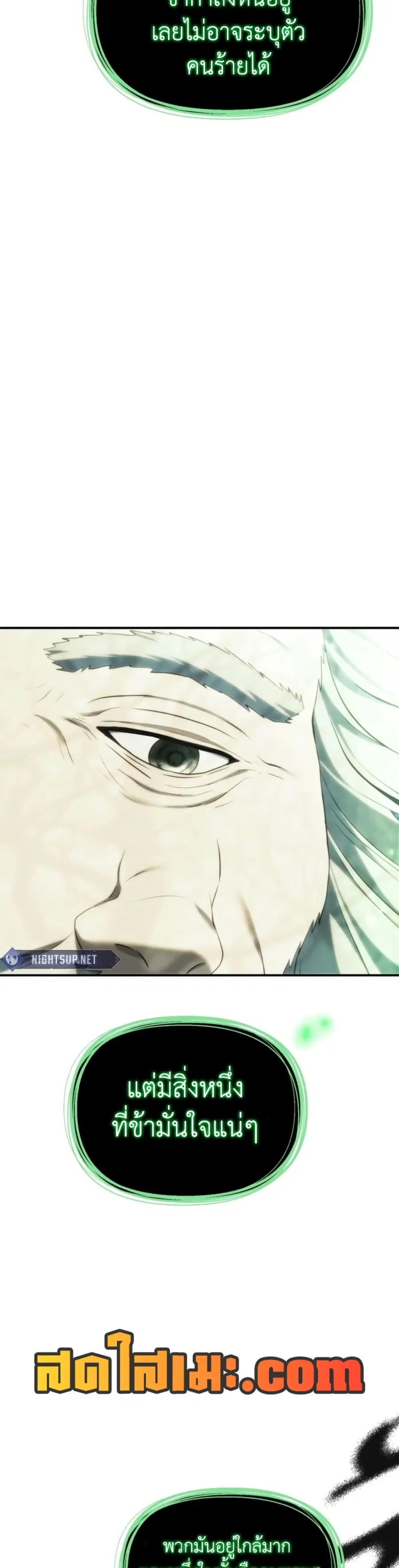 Ranker Who Lives A Second Time ตอนที่ 206 หน้า 15