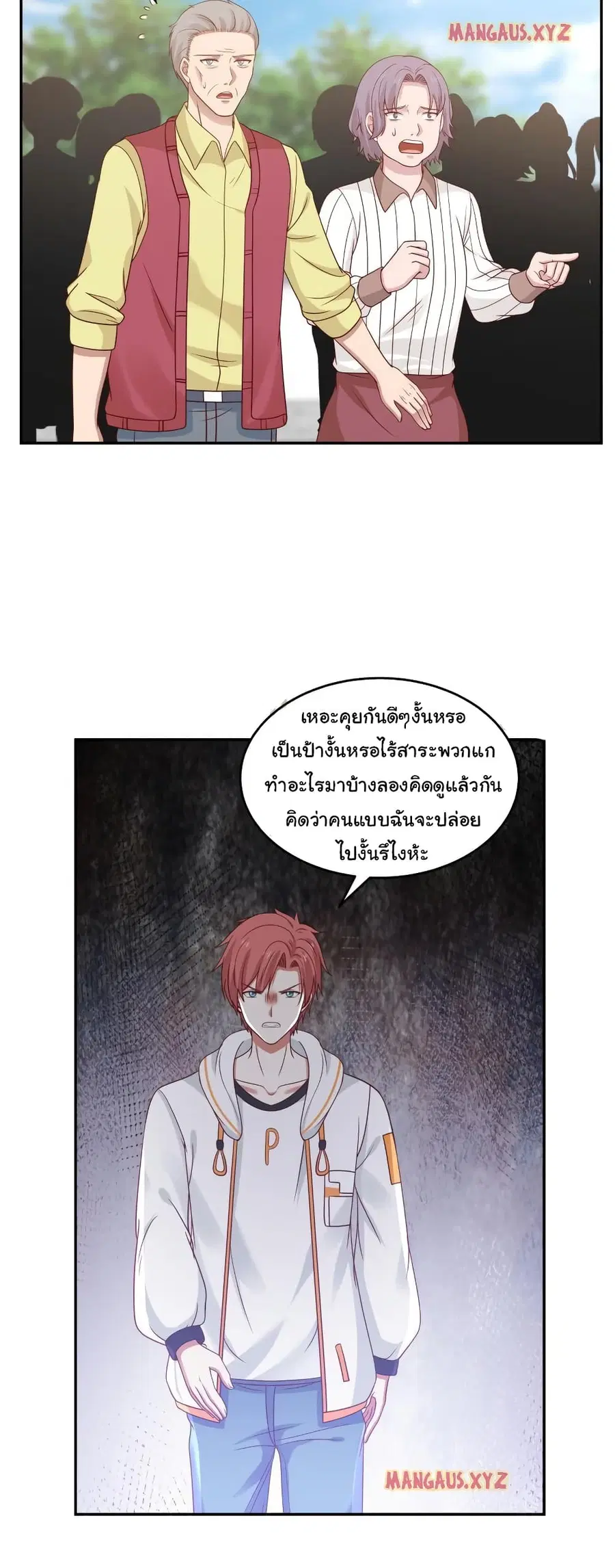 I Have a Dragon in My Body ตอนที่ 305 หน้า 5