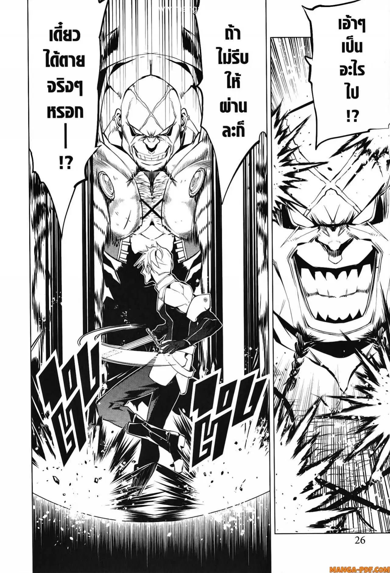 Tensei Kenja no Isekai Life ตอนที่ 55 หน้า 24