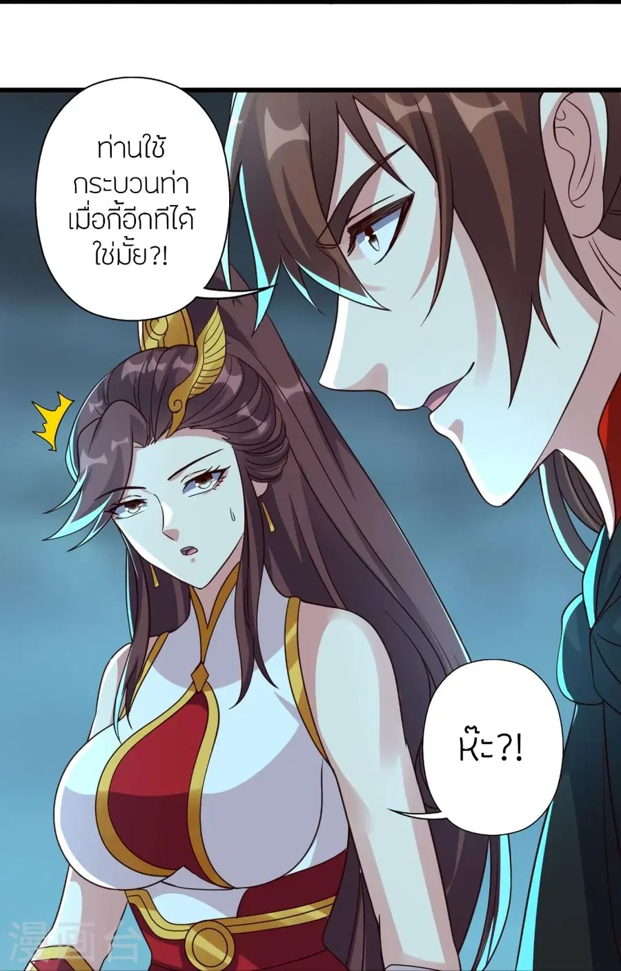 Banished Disciple’s Counterattack ราชาอมตะผู้ถูกขับไล่ ตอนที่ 357 หน้า 21