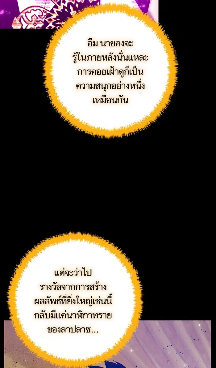 Return to Player ตอนที่ 74 หน้า 14