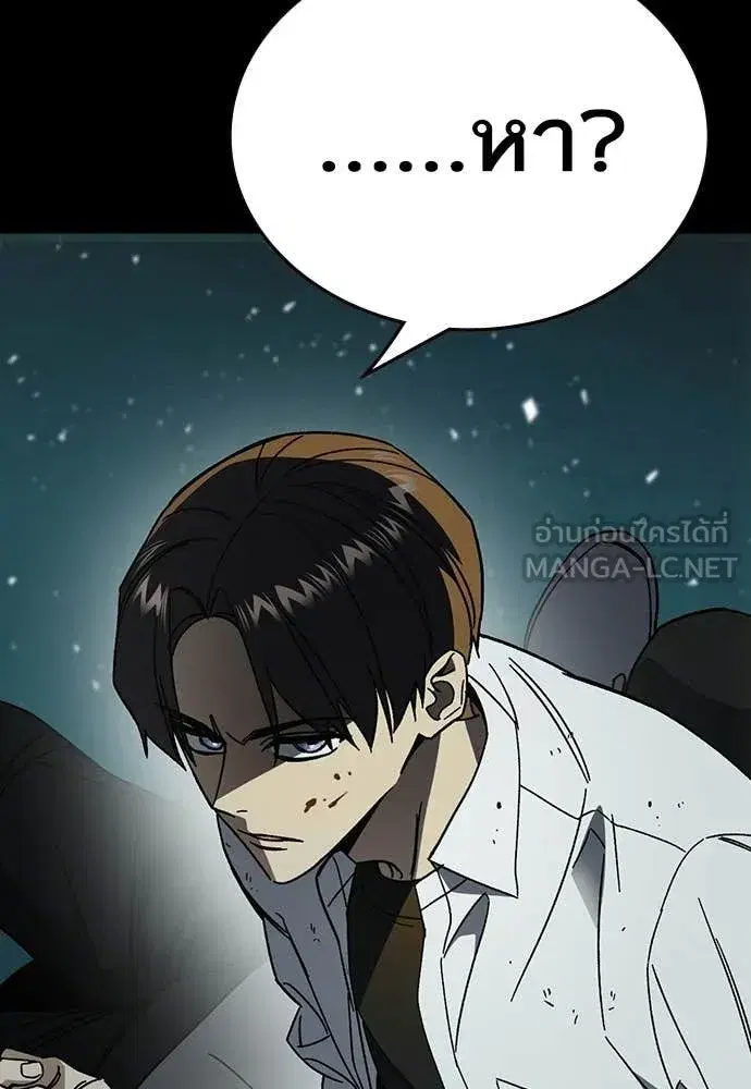Study Group ตอนที่ 305 หน้า 134