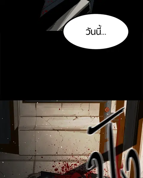 HERO KILLER ตอนที่ 29 หน้า 172