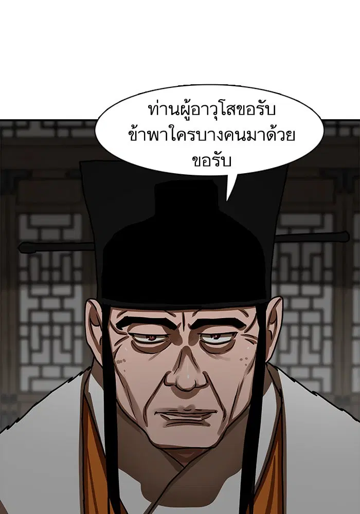 Escort Warrior ตอนที่ 191 หน้า 7