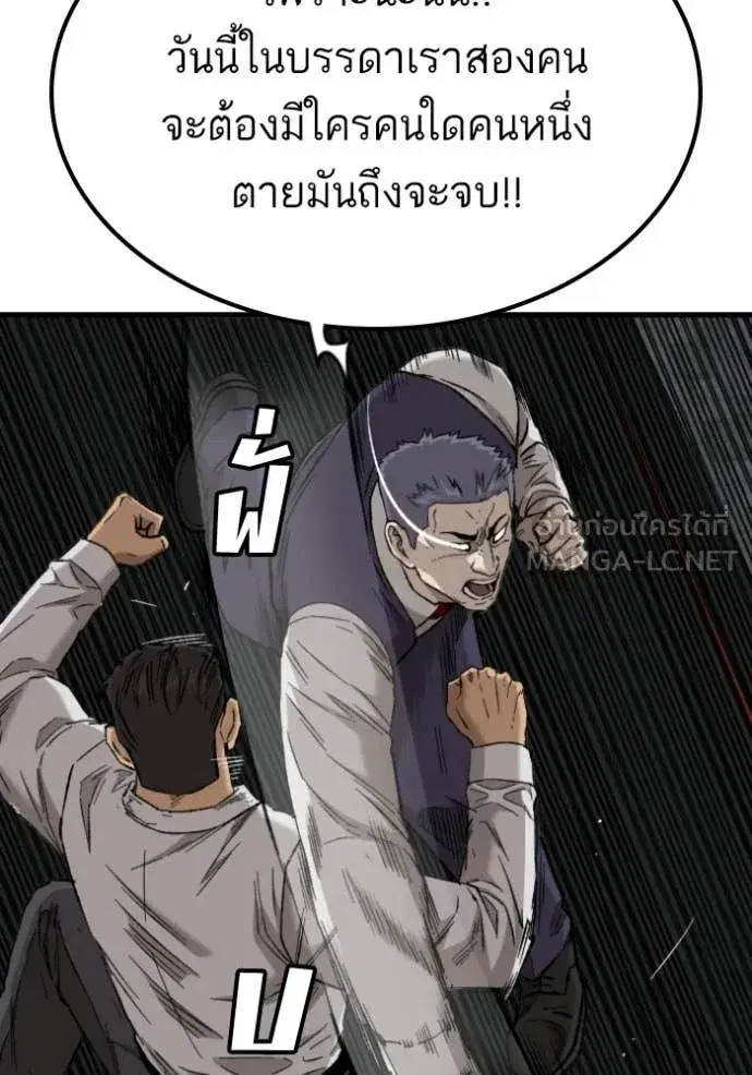 Bad Guy ตอนที่ 275 หน้า 163