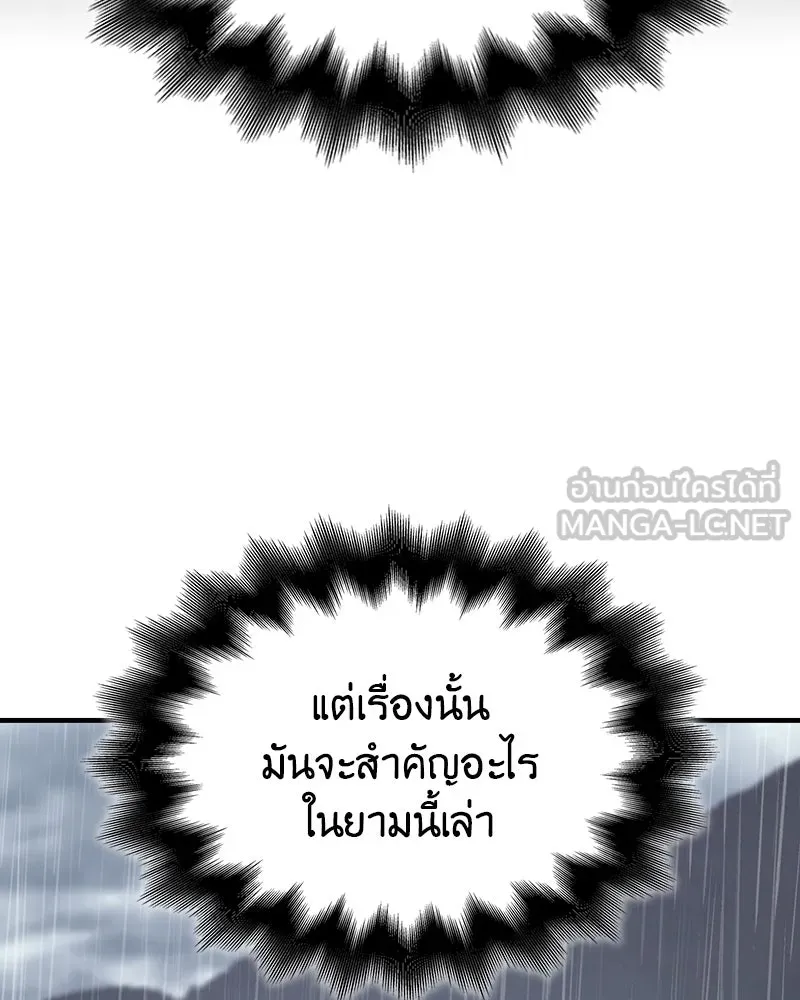 I Reincarnated As The Crazed Heir เกิดอีกทีเป็นว่าที่ประมุขลัทธิมาร ตอนที่ 124 หน้า 165