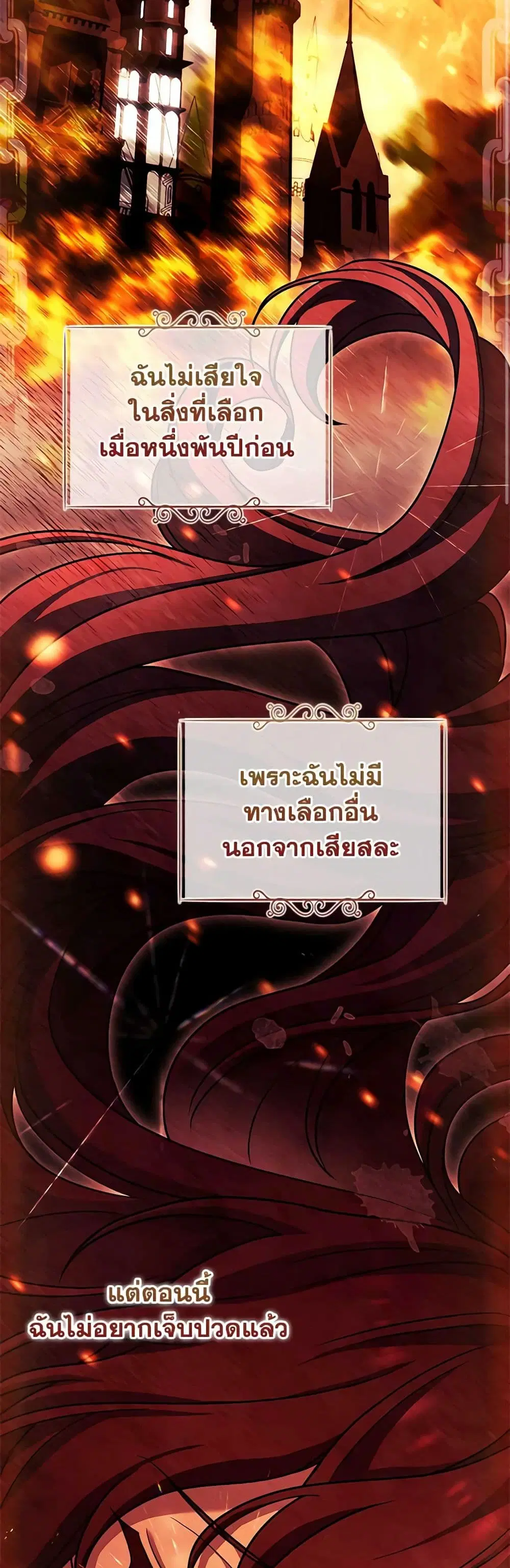 The Lady Needs a Break ตอนที่ 104 หน้า 19