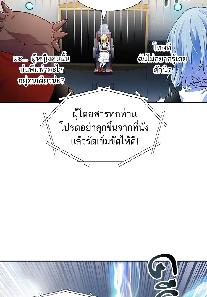Tower of God ตอนที่ 557 หน้า 48