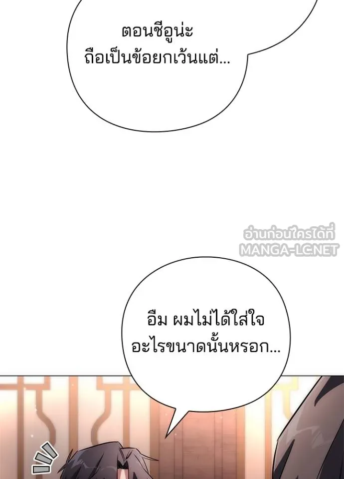 Night of the Ogre ตอนที่ 58 หน้า 112