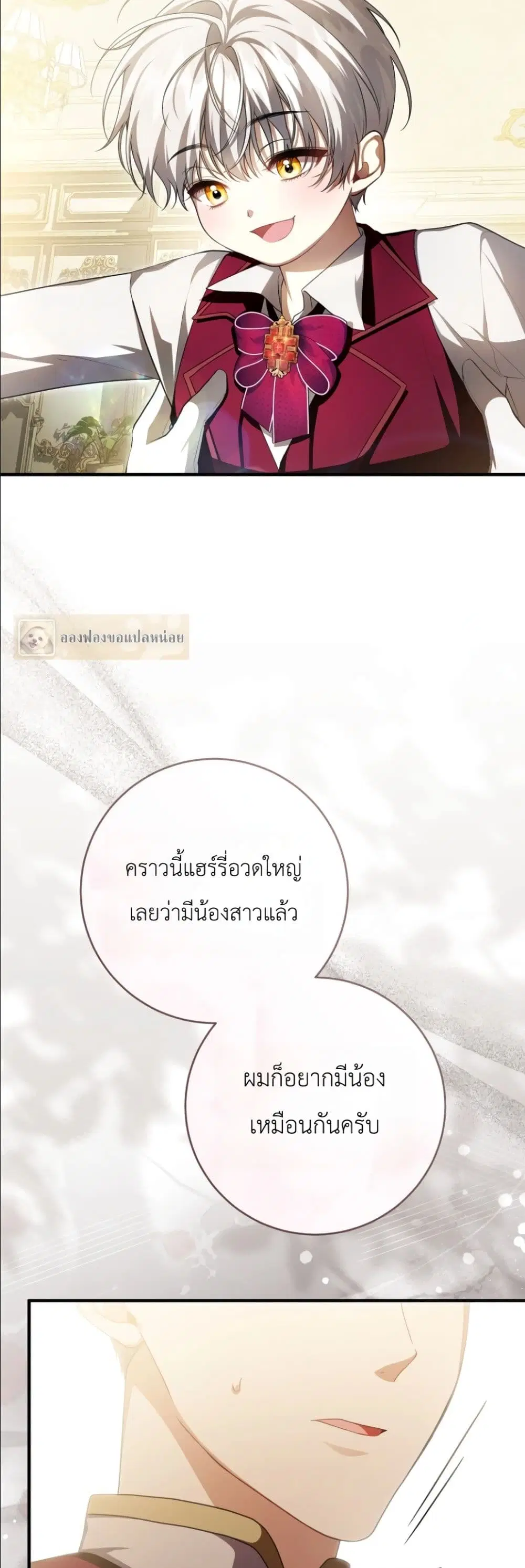 The Abandoned Prince’s Ghost Bride – เจ้าสาวผีขององค์ชายผู้ถูกทอดทิ้ง ตอนที่ 14 หน้า 24