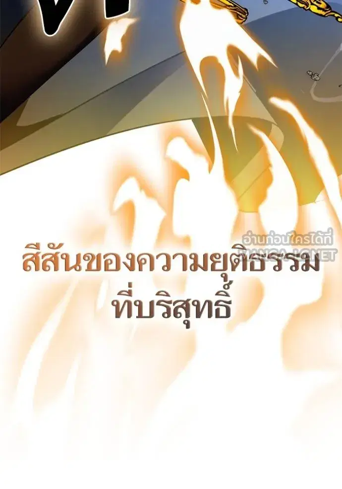 Return to Player ตอนที่ 180 หน้า 69