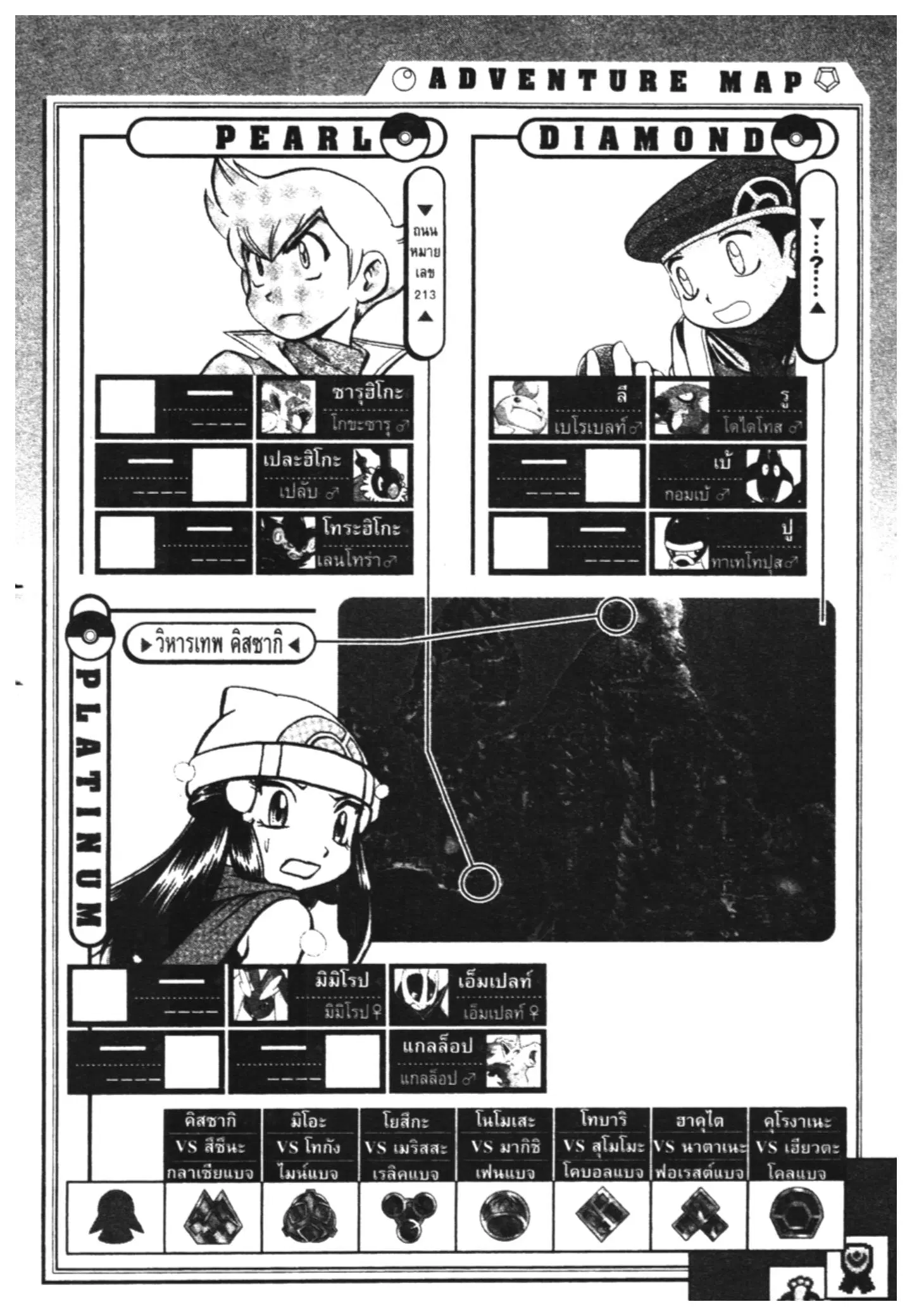 Pokémon ตอนที่ 401 หน้า 15