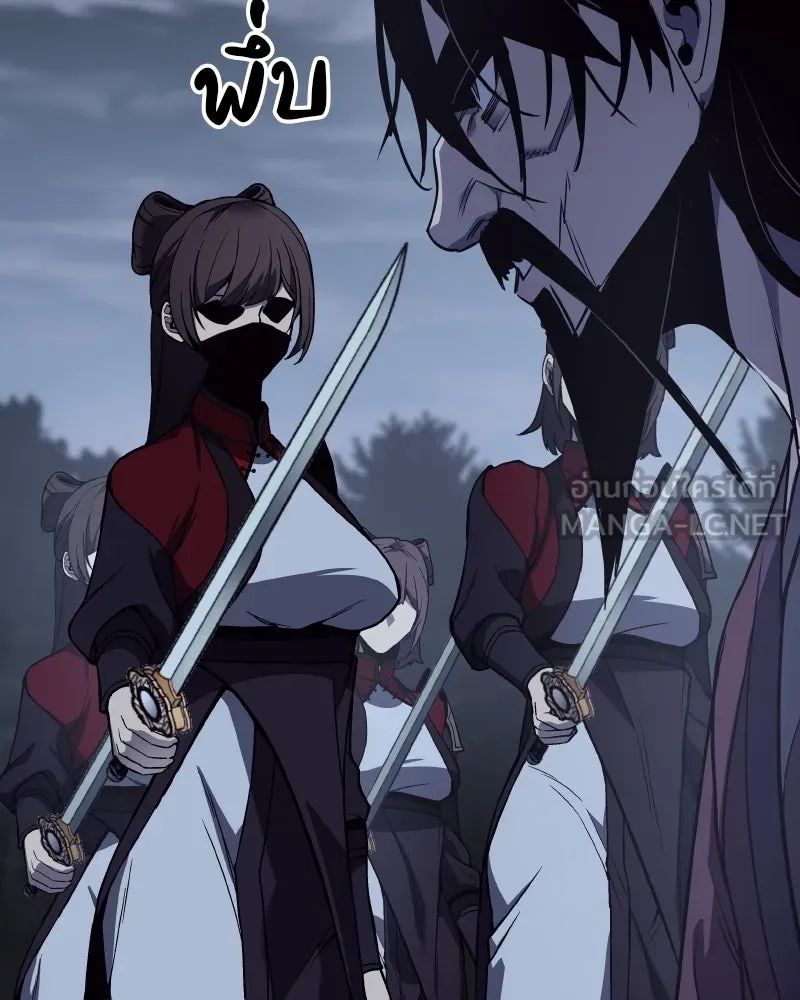I Reincarnated As The Crazed Heir เกิดอีกทีเป็นว่าที่ประมุขลัทธิมาร ตอนที่ 101 หน้า 177