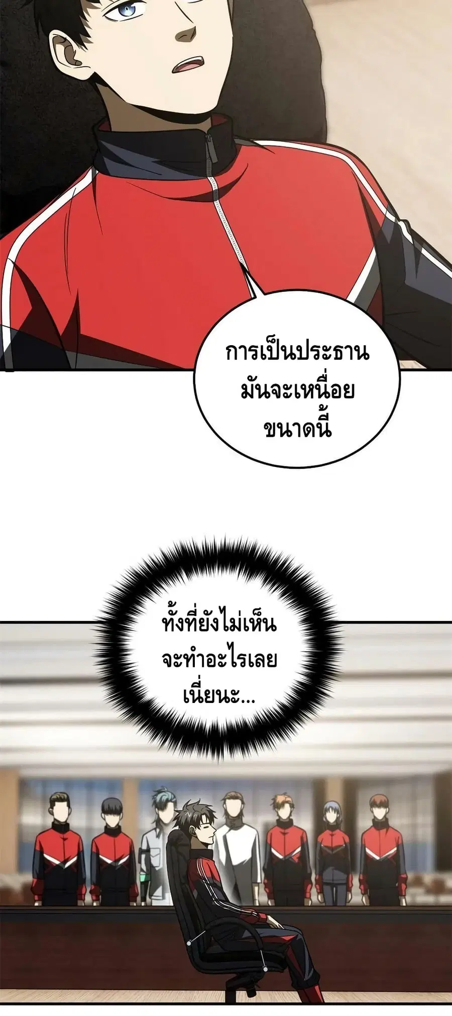 Global Martial Arts ตอนที่ 176 หน้า 40