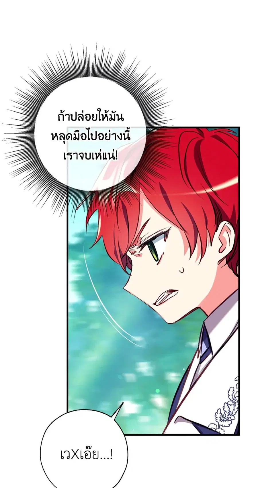Can We Become a Family? ตอนที่ 20 หน้า 56
