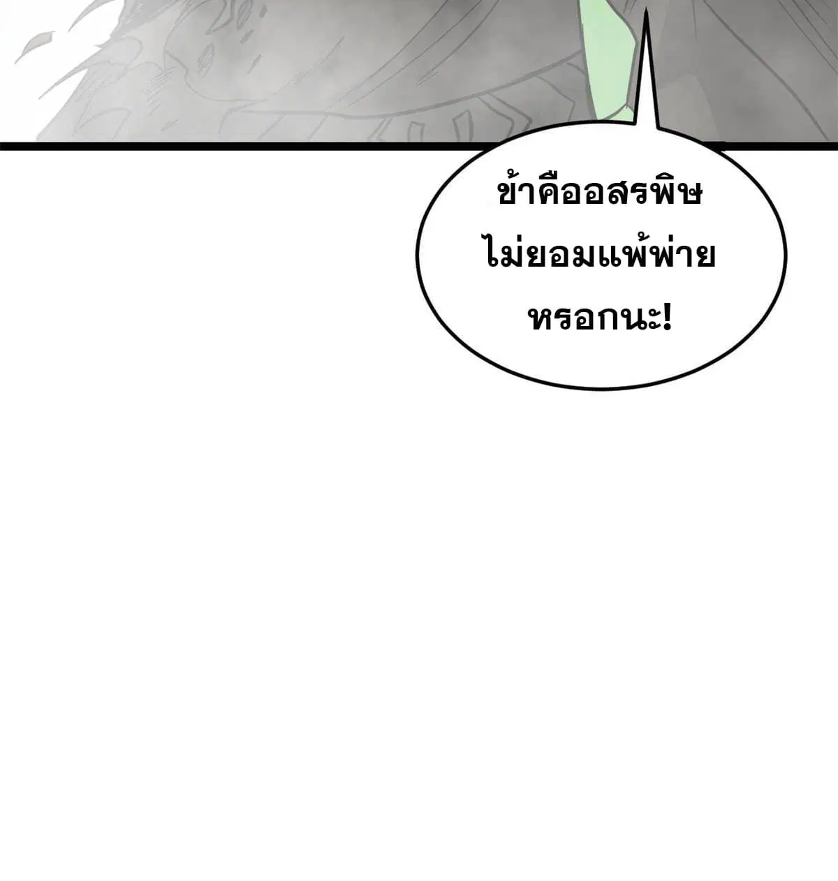 All Hail the Sect Leader ตอนที่ 128 หน้า 60
