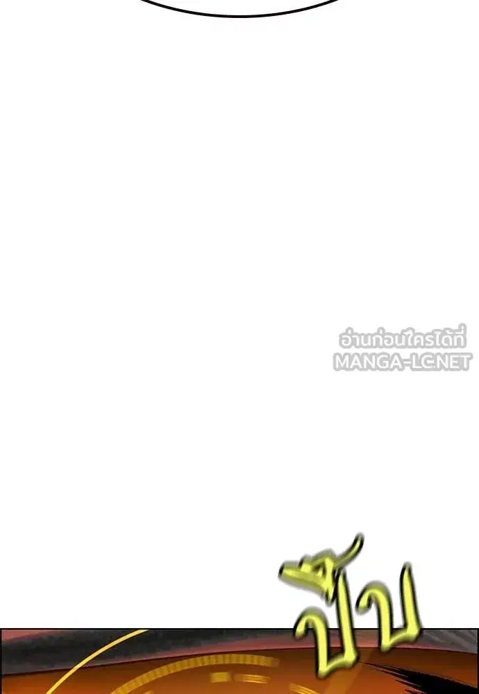 Jungle Juice ตอนที่ 187 หน้า 58
