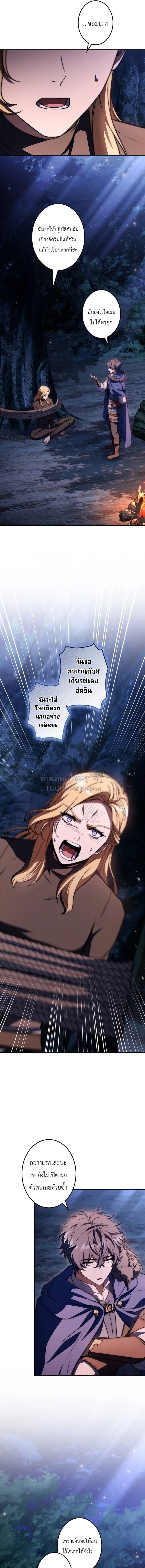 I Became a Wizard in a Medieval Fantasy World พลิกชีวิตจอมเวทในโลกแฟนตาซียุคกลาง ตอนที่ 23 หน้า 17