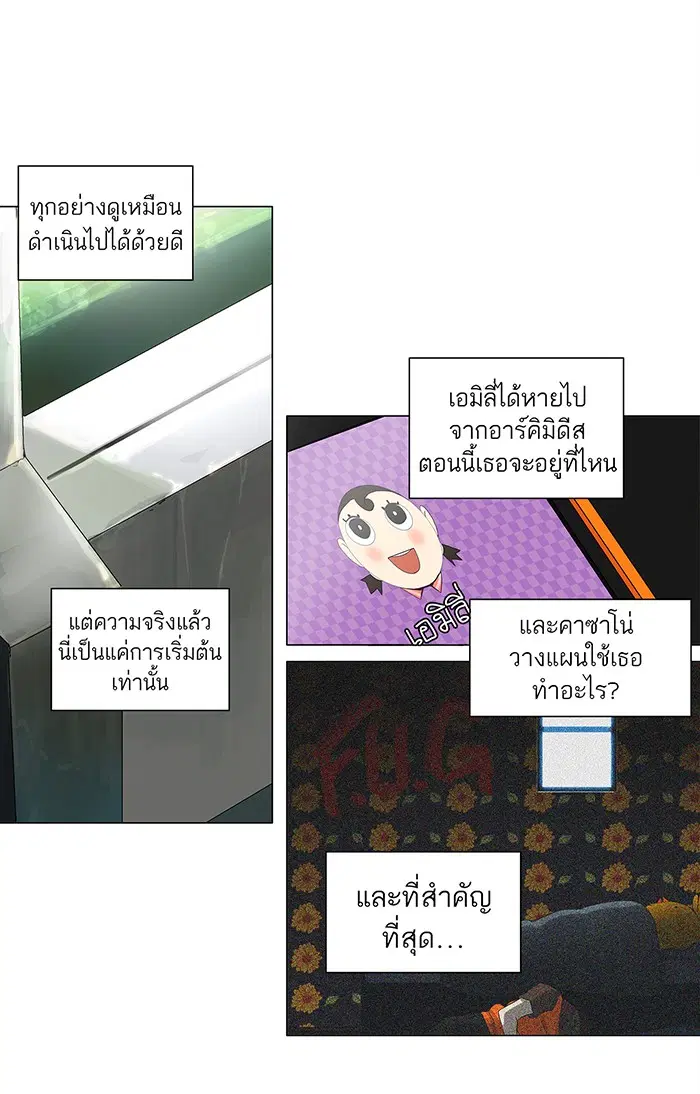 Tower of God ตอนที่ 191 หน้า 12