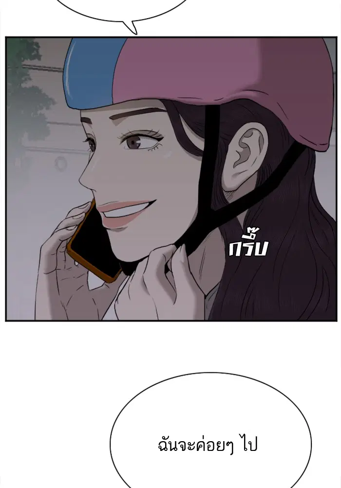 Bad Guy ตอนที่ 29 หน้า 21