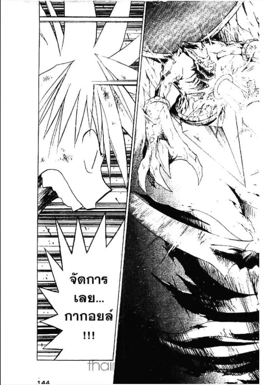 MÄR ตอนที่ 105 หน้า 9