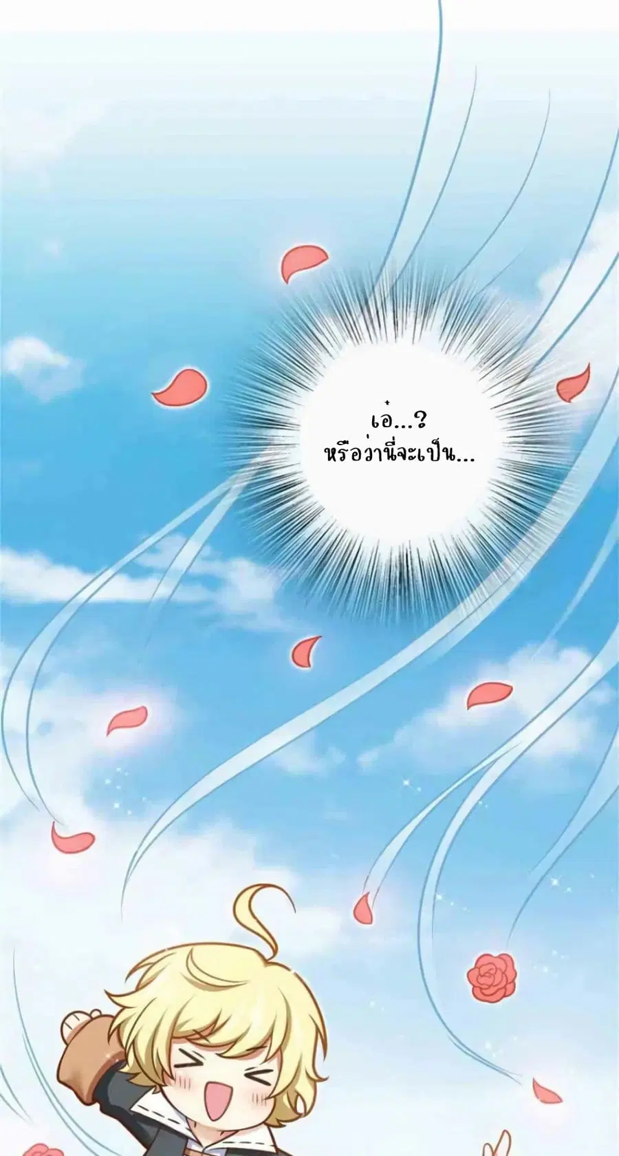 Release That Witch ตอนที่ 353 หน้า 8