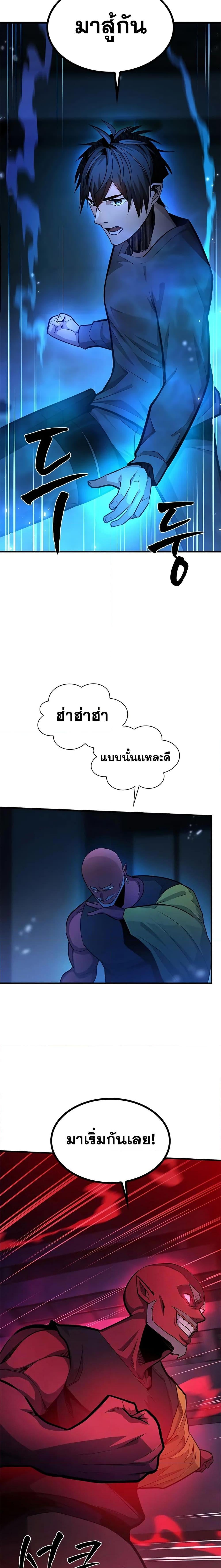 The Tutorial is Too Hard โลกฝึกสอนสุดโหดร้าย ตอนที่ 221 หน้า 16