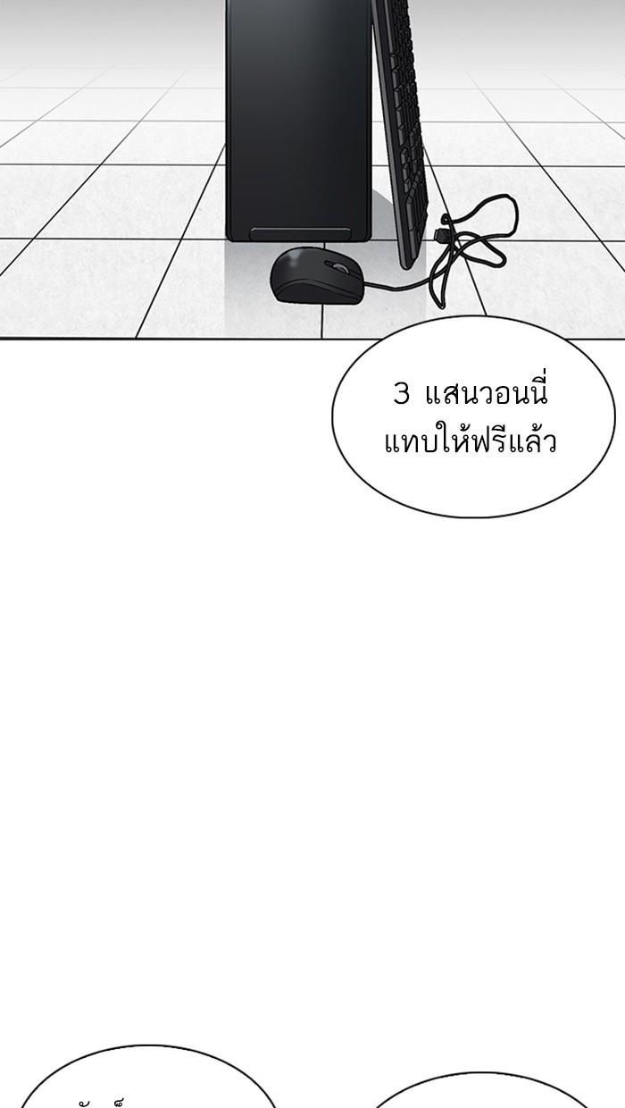 Lookism ตอนที่ 217 หน้า 144