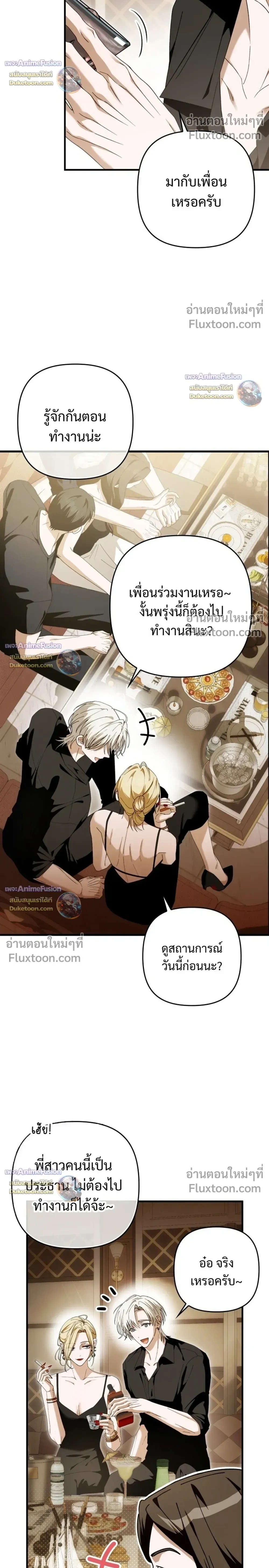 I’m Sorry, Master! – ผิดไปแล้วครับนายหญิง ตอนที่ 2 หน้า 18