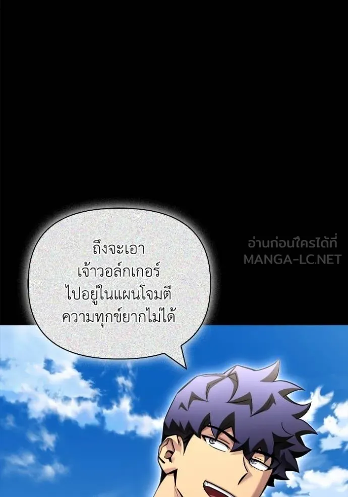 Superhuman Battlefield เกมของยอดมนุษย์ ตอนที่ 144 หน้า 27