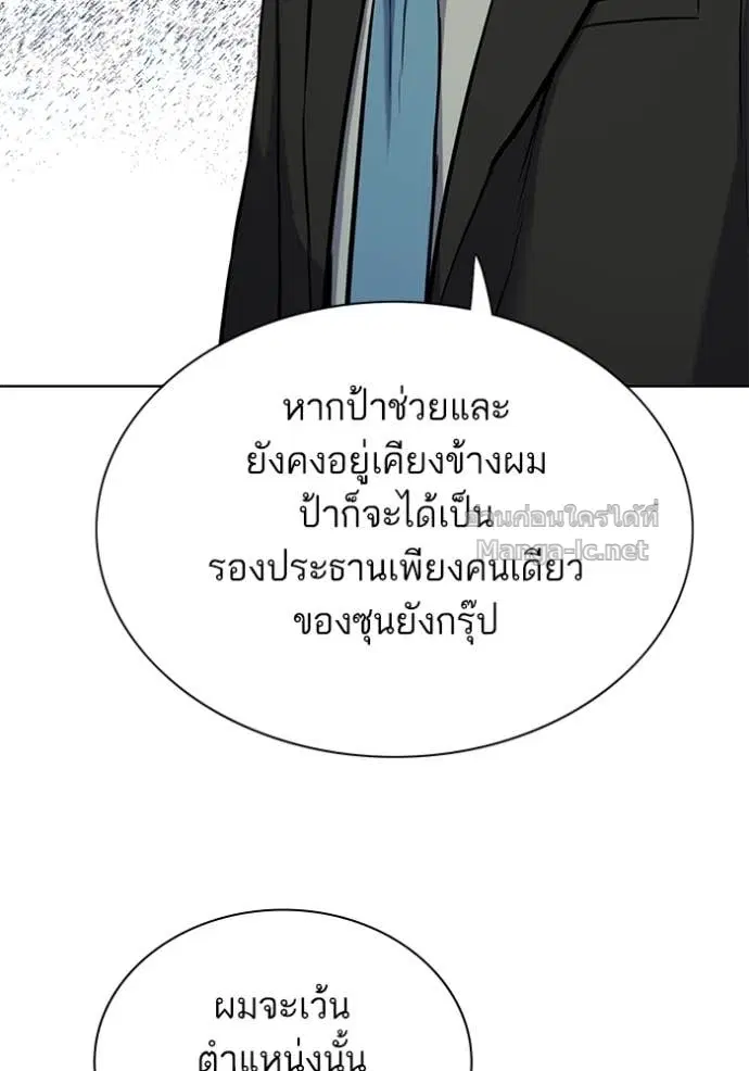 Reborn Rich ตอนที่ 113 หน้า 70