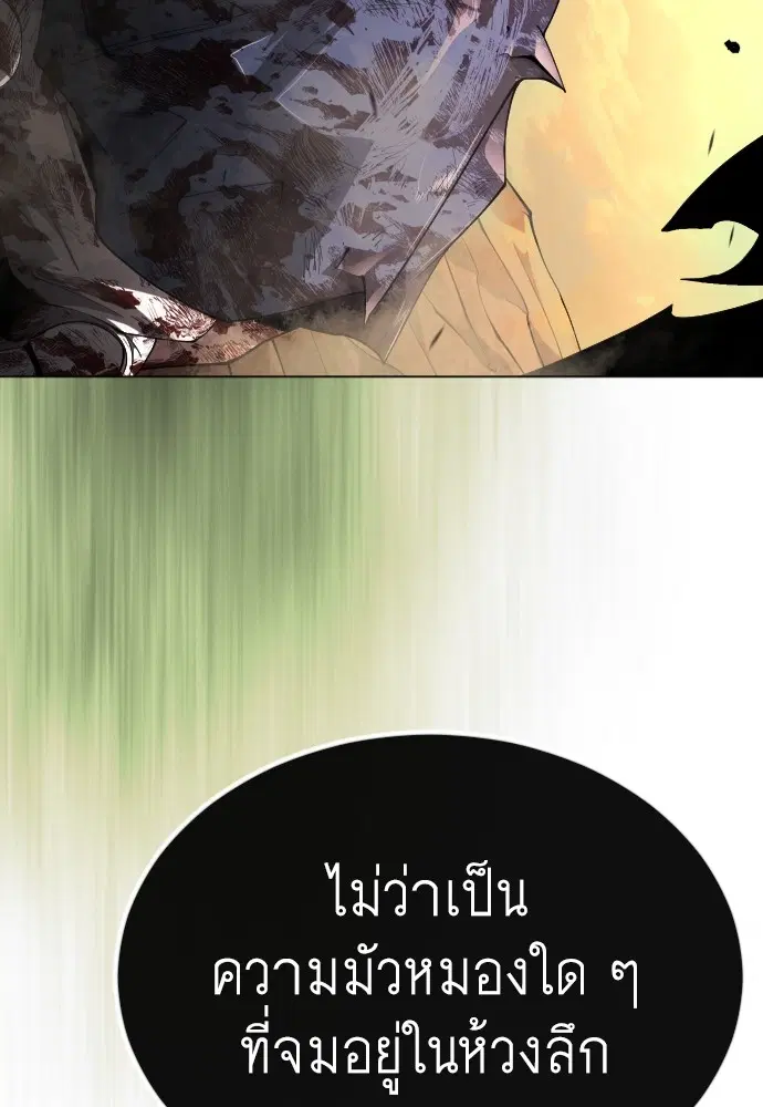 Superhuman Era ตอนที่ 154 หน้า 174