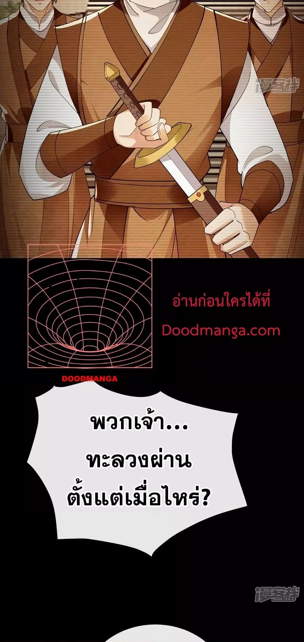 The Ten Great Emperors At The Beginning Are All My Apprentices ตอนที่ 73 หน้า 28
