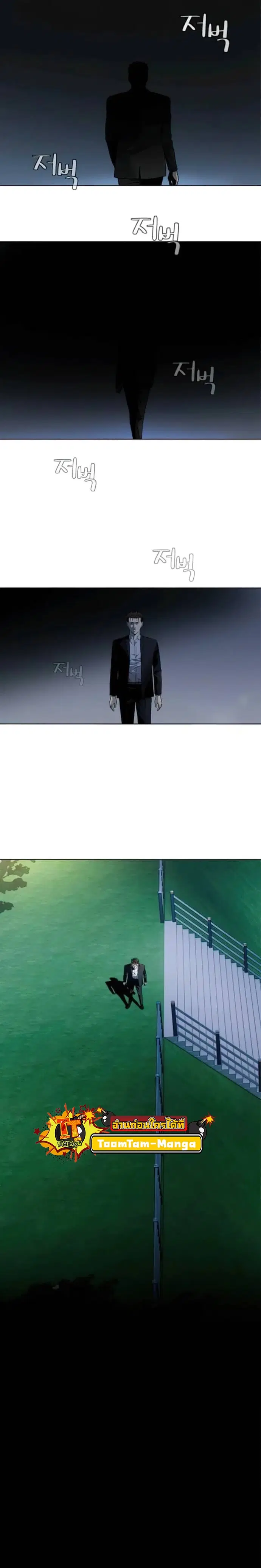 God of Blackfield ตอนที่ 155 หน้า 16