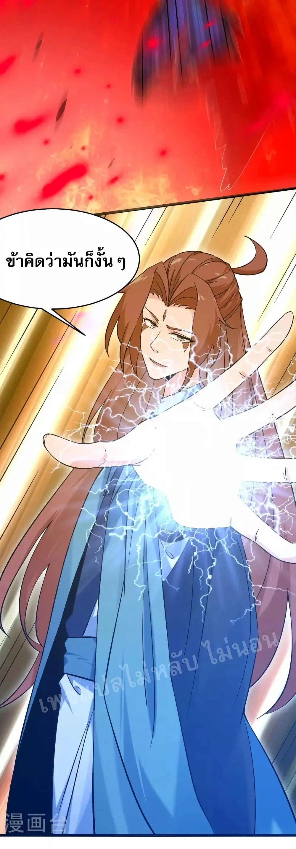 My Harem is All Female Students ตอนที่ 113 หน้า 28