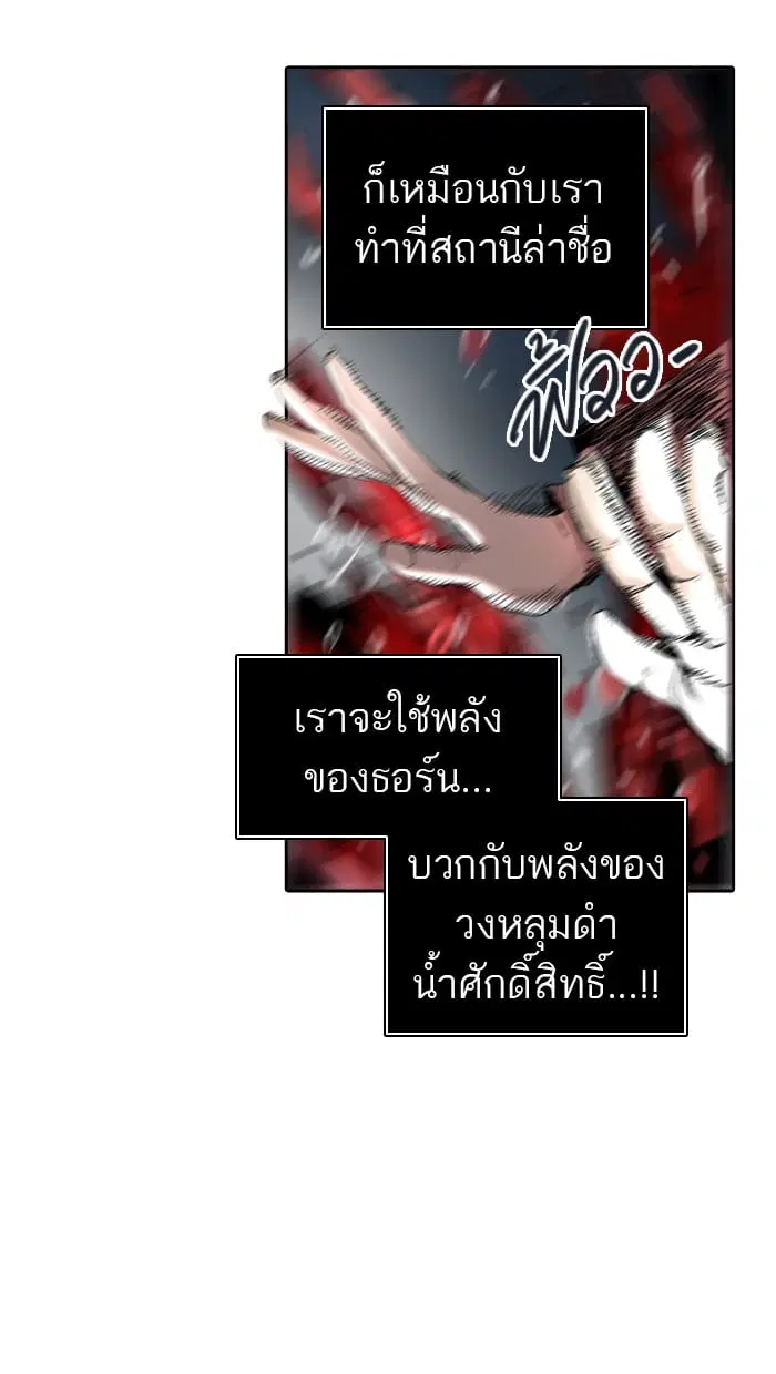 Tower of God ตอนที่ 334 หน้า 34