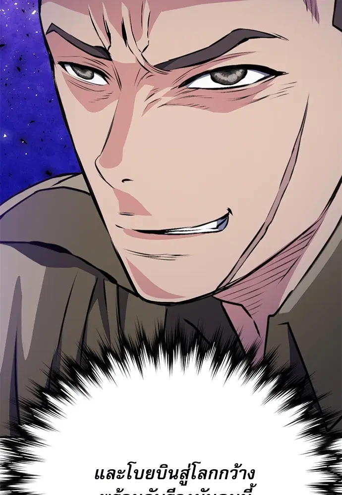 Seoul Station Druid ตอนที่ 154 หน้า 119