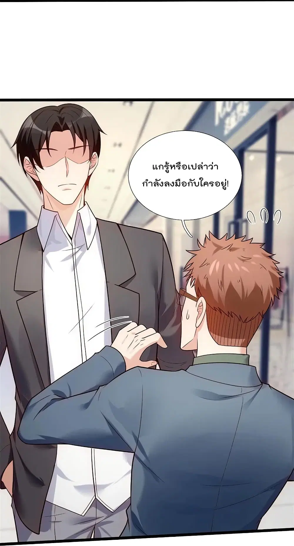 The Legend God of War in The City ตอนที่ 188 หน้า 14