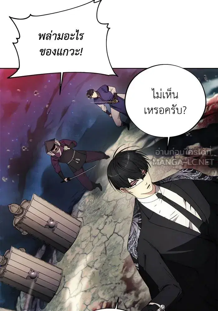 How to Live as a Villain ตอนที่ 107 หน้า 39