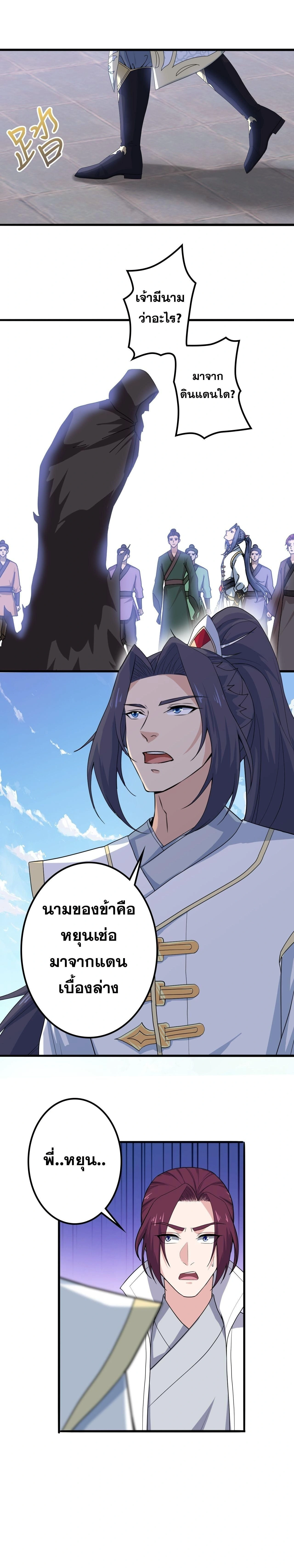 Against the Gods ตอนที่ 635 หน้า 20