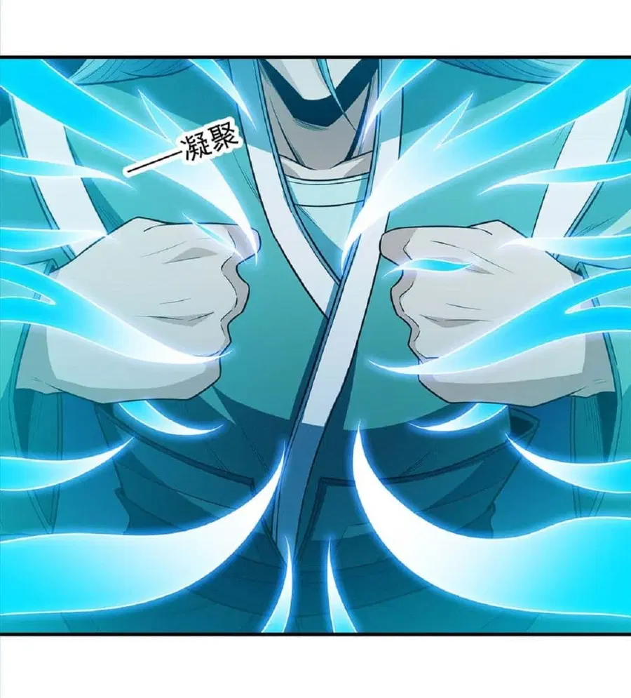 God of Martial Arts ตอนที่ 635 หน้า 11