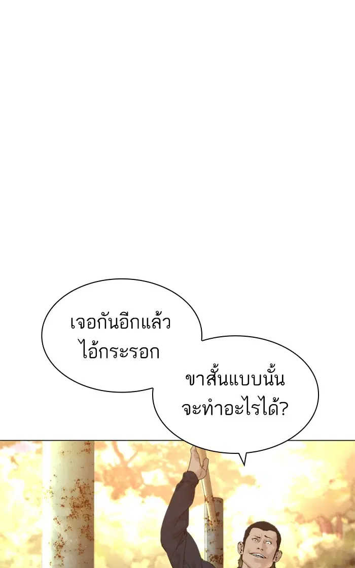 How to Fight ตอนที่ 152 หน้า 83