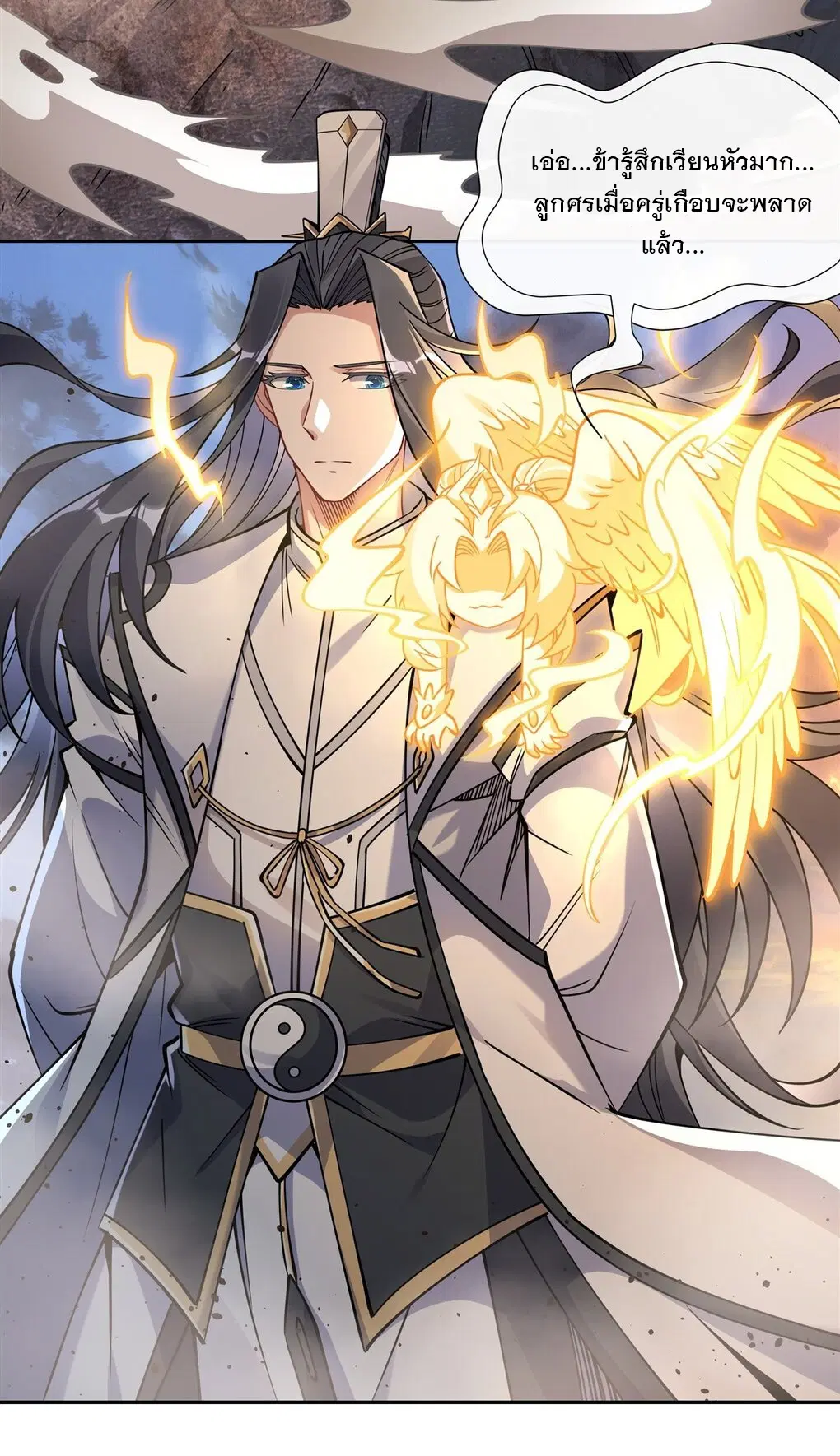 My Female Disciples are all Future Masters of the Heavens ตอนที่ 135 หน้า 31