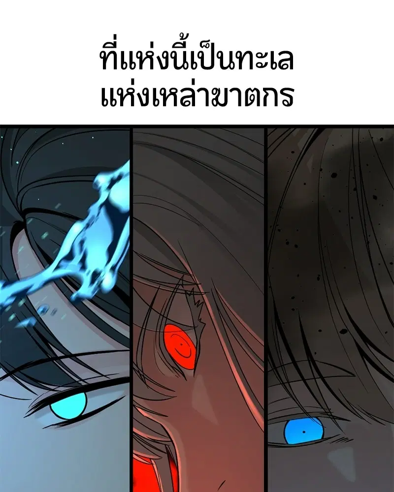 HERO KILLER ตอนที่ 66 หน้า 152