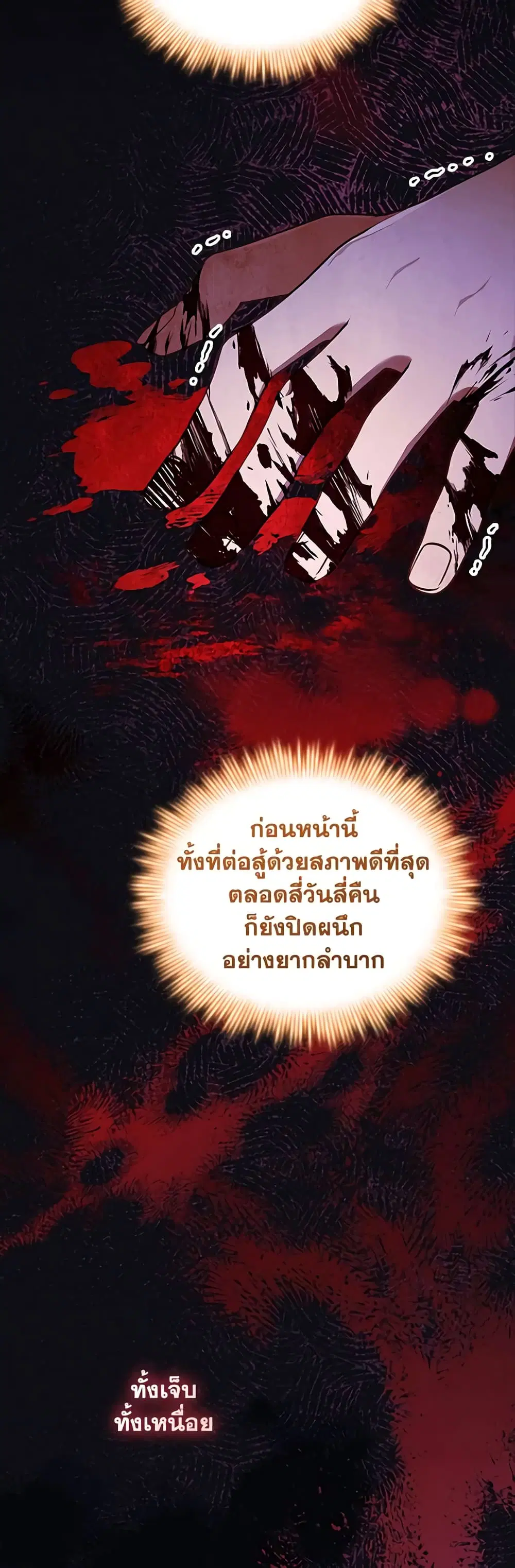 The Beloved Little Princess ตอนที่ 190 หน้า 14