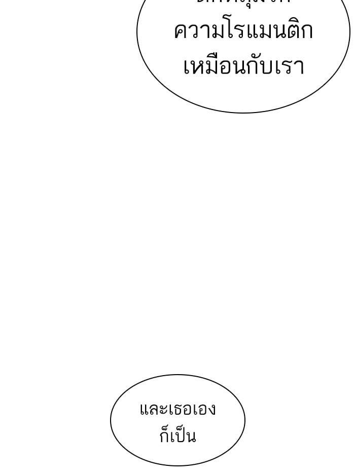 Lookism ตอนที่ 398 หน้า 74