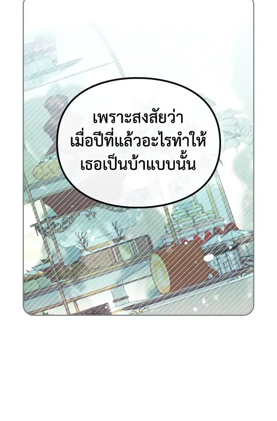 Death Is The Only Ending For The Villainess ตอนที่ 100 หน้า 60